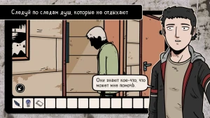 Another Shadow — скриншот 4