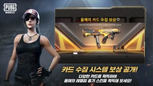 PUBG MOBILE KR — скриншот 3
