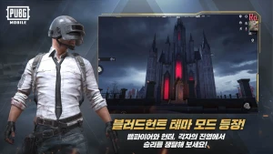 PUBG MOBILE KR — скриншот 5