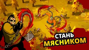 Butcher Hero: Idle экшен-РПГ — скриншот 1