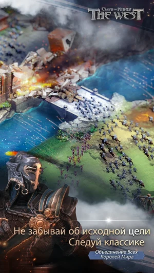 Clash of Kings:The West — скриншот 1
