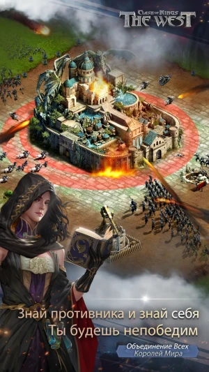 Clash of Kings:The West — скриншот 2