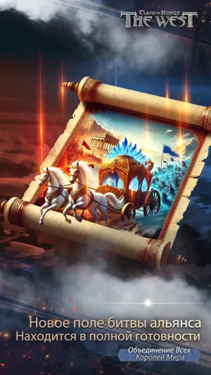 Clash of Kings:The West — скриншот 3