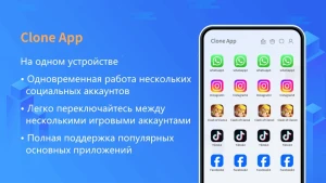Clone App-Parallel Dual Space — скриншот 1