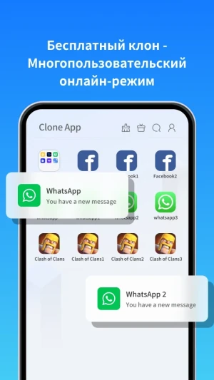Clone App-Parallel Dual Space — скриншот 2