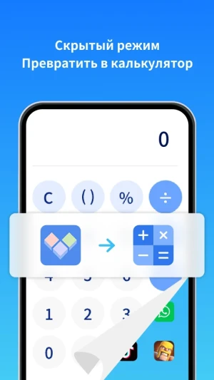 Clone App-Parallel Dual Space — скриншот 3