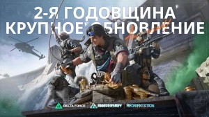 Delta Force: 2nd Anniversary — скриншот 1
