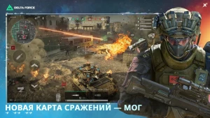 Delta Force: 2nd Anniversary — скриншот 4