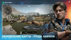 Delta Force: 2nd Anniversary — скриншот 5