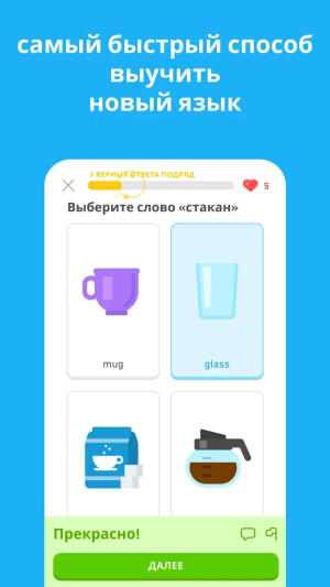 Duolingo - языки и шахматы — скриншот 2