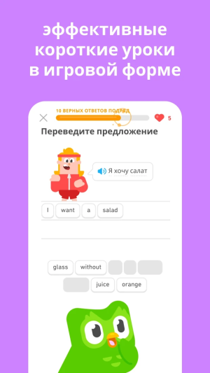 Duolingo - языки и шахматы — скриншот 3