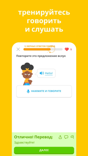 Duolingo - языки и шахматы — скриншот 4