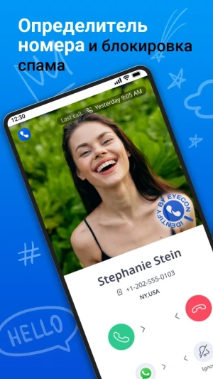 Eyecon Определитель и антиспам — скриншот 1