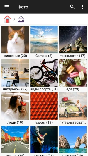 Файловый менеджер — скриншот 4