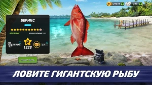 Fishing Clash: Sport Simulator — скриншот 1