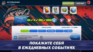 Fishing Clash: Sport Simulator — скриншот 5