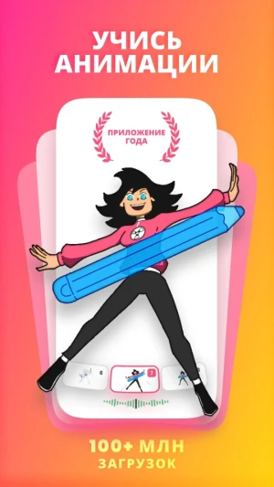 FlipaClip: 2D анимация — скриншот 1