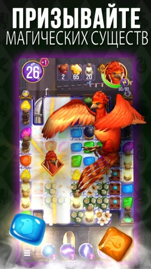 Harry Potter: Puzzles & Spells — скриншот 1