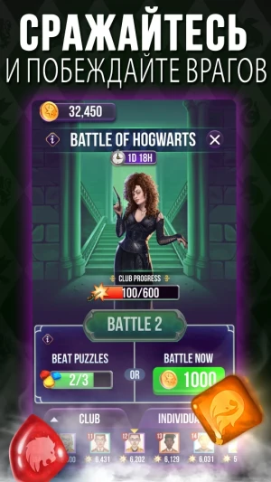 Harry Potter: Puzzles & Spells — скриншот 5