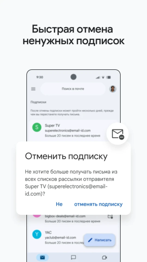 Gmail — скриншот 3