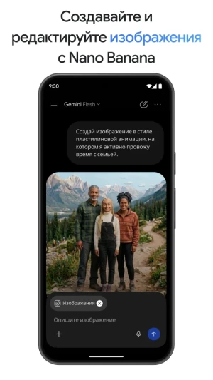Google Gemini — скриншот 3