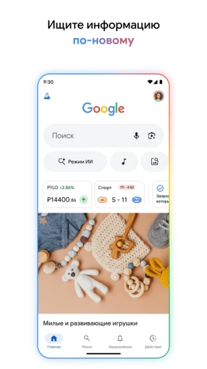 Google ИИ - Объектив и поиск песен по мотиву в одном приложении — скриншот 1