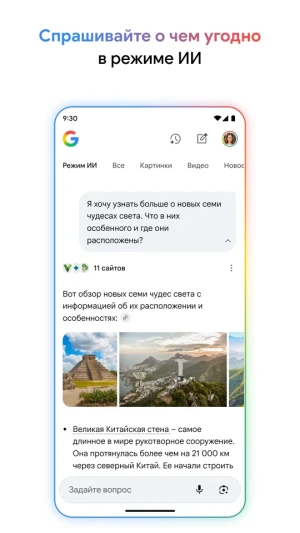 Google ИИ - Объектив и поиск песен по мотиву в одном приложении — скриншот 2