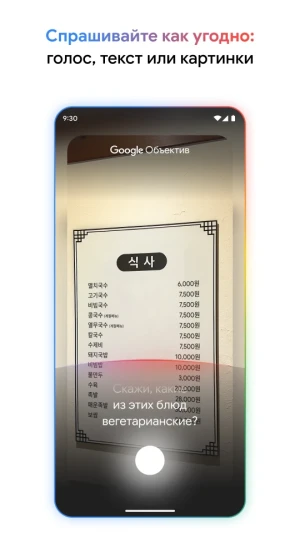 Google ИИ - Объектив и поиск песен по мотиву в одном приложении — скриншот 3