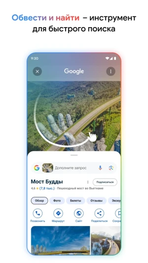 Google ИИ - Объектив и поиск песен по мотиву в одном приложении — скриншот 4