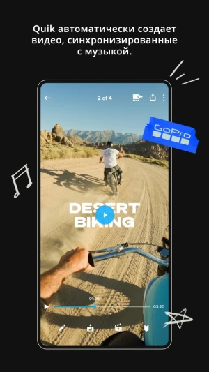 GoPro Quik: video editor — скриншот 1