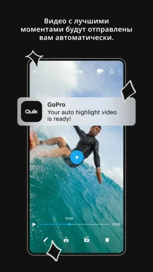 GoPro Quik: video editor — скриншот 2