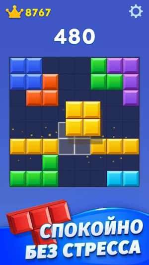 Блок Бласт (Block Blast) — скриншот 2