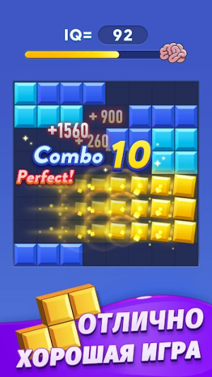 Блок Бласт (Block Blast) — скриншот 3