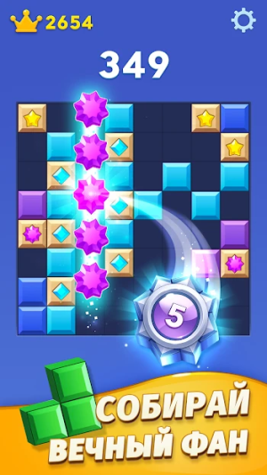 Блок Бласт (Block Blast) — скриншот 4