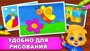 Coloring Games: Color & Paint — скриншот 1