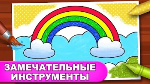 Coloring Games: Color & Paint — скриншот 3