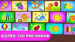 Coloring Games: Color & Paint — скриншот 4