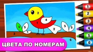 Coloring Games: Color & Paint — скриншот 5