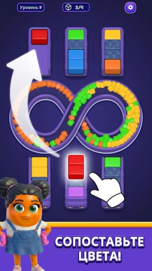 Loop Sort — скриншот 3