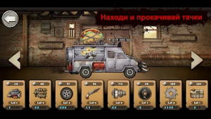 Earn to Die Rogue — скриншот 3