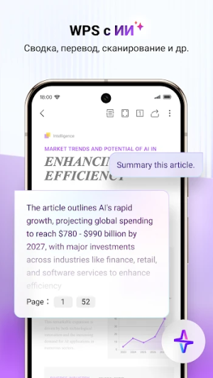 WPS Office-PDF,Word,Sheet,PPT — скриншот 2