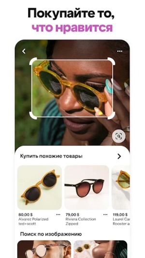 Pinterest - идеи для жизни, стиля и дома — скриншот 3