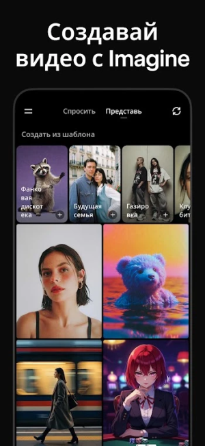 Grok: ИИ-ассистент — скриншот 1