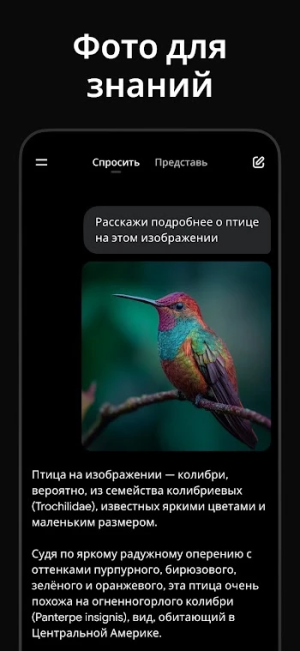 Grok: ИИ-ассистент — скриншот 3