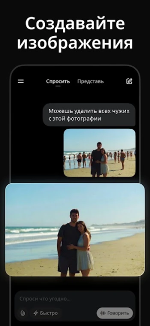 Grok: ИИ-ассистент — скриншот 4