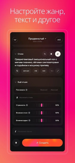 Suno - AI Music and Songs — скриншот 2