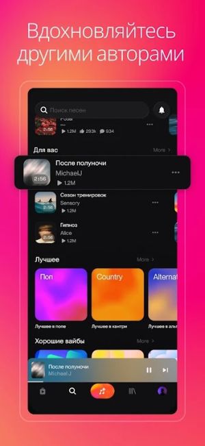 Suno - AI Music and Songs — скриншот 3