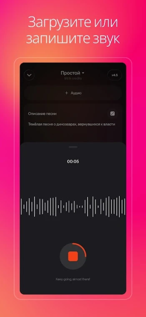 Suno - AI Music and Songs — скриншот 4