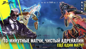 Blood Strike: 2.5 Anniversary — скриншот 4