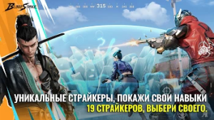 Blood Strike: 2.5 Anniversary — скриншот 5